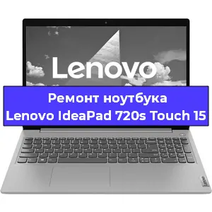 Замена hdd на ssd на ноутбуке Lenovo IdeaPad 720s Touch 15 в Нижнем Новгороде